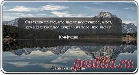 Даже если у тебя нет ничего - у тебя есть жизнь, в которой есть всё...