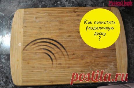 Как почистить деревянную разделочную доску.