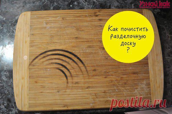 Как почистить деревянную разделочную доску.