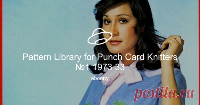 Pattern Library for Punch Card Knitters №1 1973 33 Посмотреть альбом на Яндекс.Диске