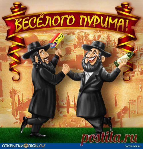 Пурим- веселый и вкусный праздник!.