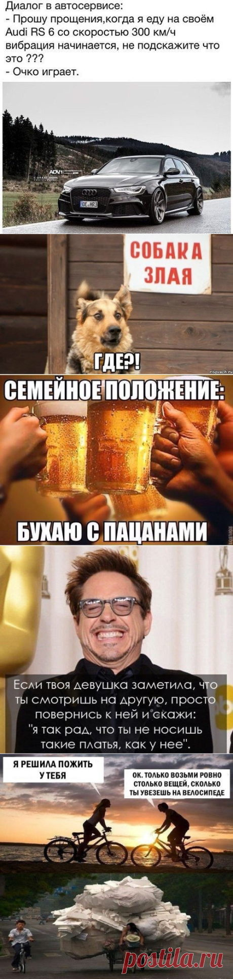 Весёлые картинки из соцсетей / Приколы