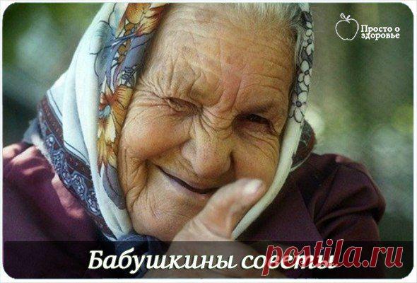 ПРОСТО О ЗДОРОВЬЕ✔