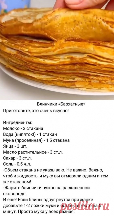 блины