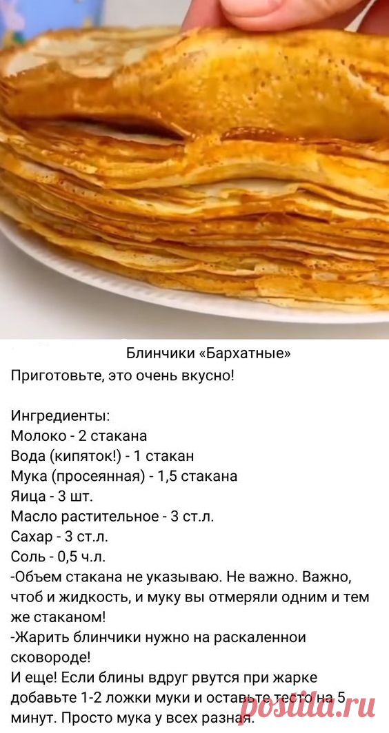 блины