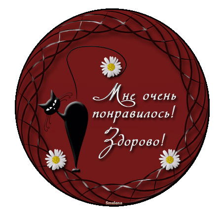 анимация Ты-супер - 3 152 картинки. Поиск Mail.Ru