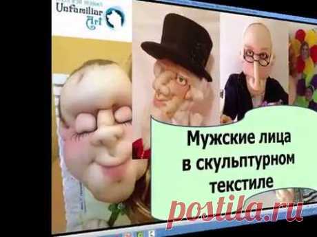 мужские лица в чулочной технике