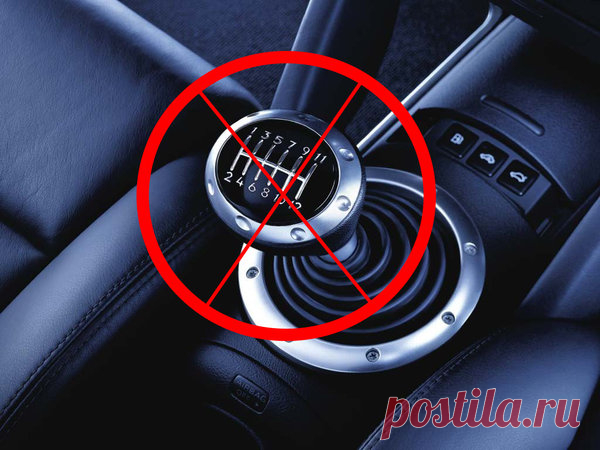 🚘6 типовых ошибок при эксплуатации МКПП🚨 | Авто-Центр | Яндекс Дзен

Механические коробки переменных передач (МКПП), по сравнению с автоматами, более надежные и легко ломаются, если относиться к ним халатно. Рассмотрим 6 типовых ошибок при эксплуатации, которые могут привести к их поломке!