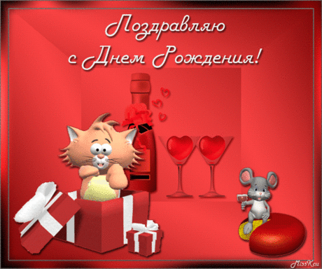 Плейкаст «С Днем рождения!!!»