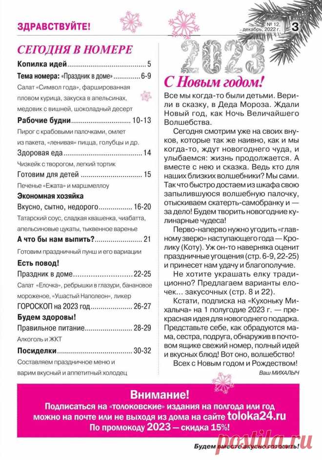 Журнал 