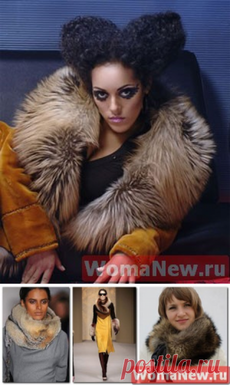Как сшить меховой воротник | WomaNew.ru - уроки кройки и шитья