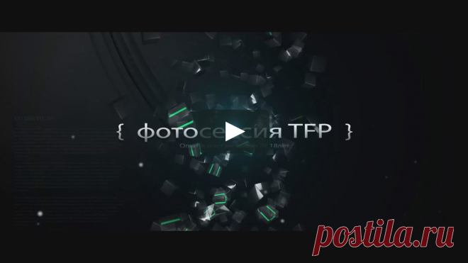 для моделей ТФП Это 