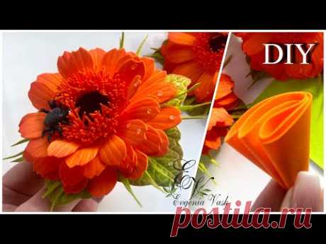 МК 💣 СТРАШНО красивую ГЕРБЕРУ за 30 мин сделать ПРОСТО | FLOWERS with your own hands from foamiran - YouTube