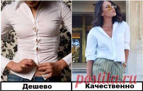 5 причин, почему дешевая одежда обходится дороже, чем брендовая . Милая Я