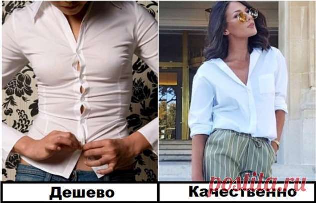 5 причин, почему дешевая одежда обходится дороже, чем брендовая . Милая Я