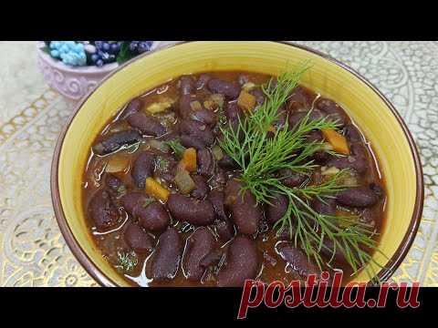 КАК ЖЕ ЭТО ВКУСНО ))!!!ТУШЁНАЯ ФАСОЛЬ В ТОМАТЕ С ОВОЩАМИ!