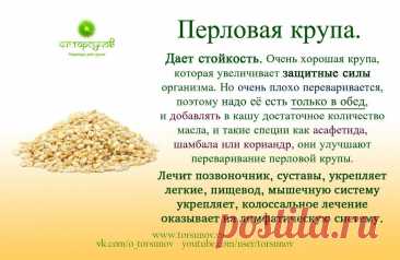 Перловая крупа (ячмень)