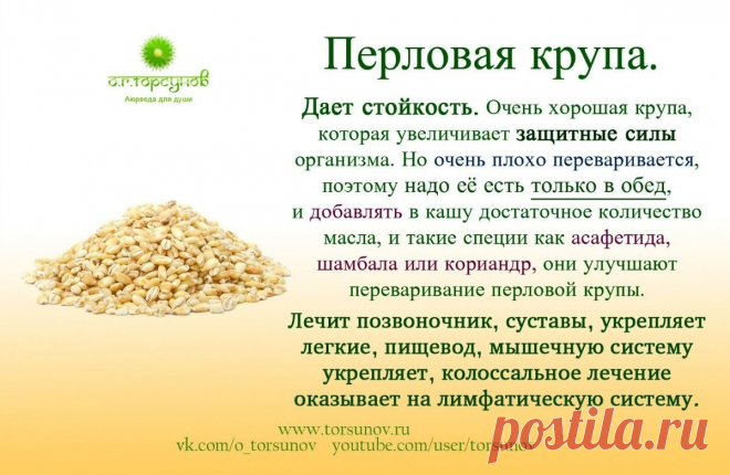Перловая крупа (ячмень)