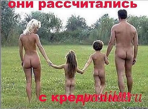 ЧТО ЗА СТРАНА! КАК КРЕДИТ БРАТЬ-ТАК ЗАРПЛАТА МАЛЕНЬКАЯ! А КАК ДЕТСКОЕ ПОСОБИЕ ОФОРМЛЯТЬ-ТАК ДОХОД ПРЕВЫШАЕТ!!!