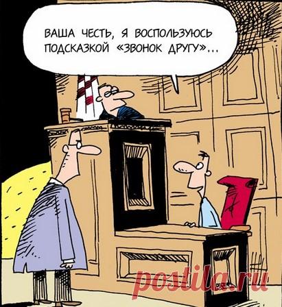 Несанкционированный звонок — Убойный юмор - amworld
