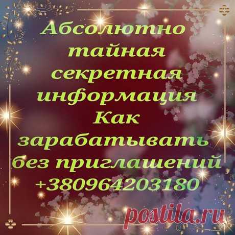 #запись_консультация_Viber_WhatsApp_Telegram +380964203180 или напиши на электронную почту 380964203180zp@gmail.com Нельзя все писать на аккаунте,  есть и секреты. 
#вакансия_медперсонал
#бизнес_не_РАБота
#пассивный_доход #дополнительный_доход