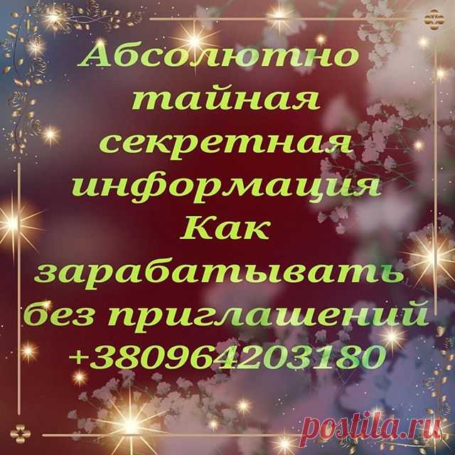 #запись_консультация_Viber_WhatsApp_Telegram +380964203180 или напиши на электронную почту 380964203180zp@gmail.com Нельзя все писать на аккаунте,  есть и секреты. 
#вакансия_медперсонал
#бизнес_не_РАБота
#пассивный_доход #дополнительный_доход