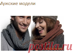 Snood mixte 38 и 43*58 PHIL №2056