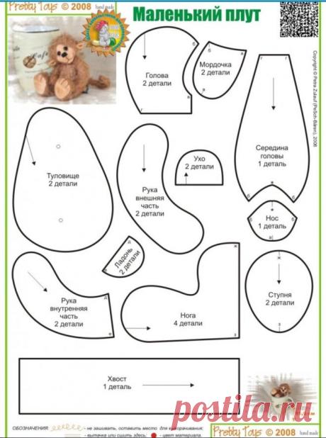 Где найти выкройки обезьяны, мартышки? Какие есть выкройки?