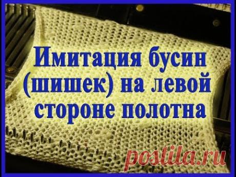 Имитация бусин на левой стороне полотна