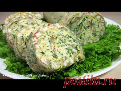Закусочный РУЛЕТ ИЗ ОМЛЕТА с крабовыми палочками / Замечательная закуска на Новогодний стол!
