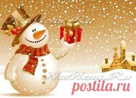 Все о праздниках - кулинария, подарки, традиции