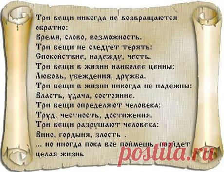 Стена