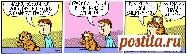 1980-07-25