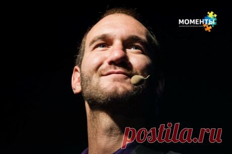 12 правил жизни от Ника Вуйчича. Сохраните и читайте каждое утро