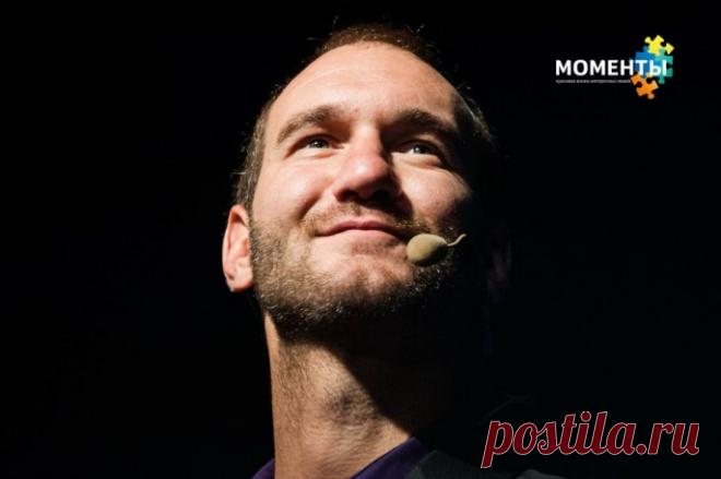 12 правил жизни от Ника Вуйчича. Сохраните и читайте каждое утро