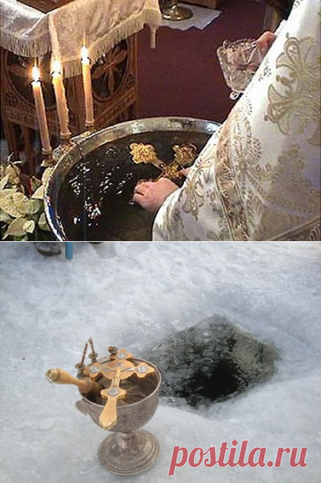 Водосвятие в 2017 году: сила крещенской воды
