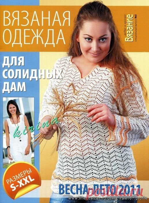 ВЯЗАНИЕ.ДЛЯ СОЛИДНЫХ ДАМ | Записи в рубрике ВЯЗАНИЕ.ДЛЯ СОЛИДНЫХ ДАМ | Дневник Жасмин1950