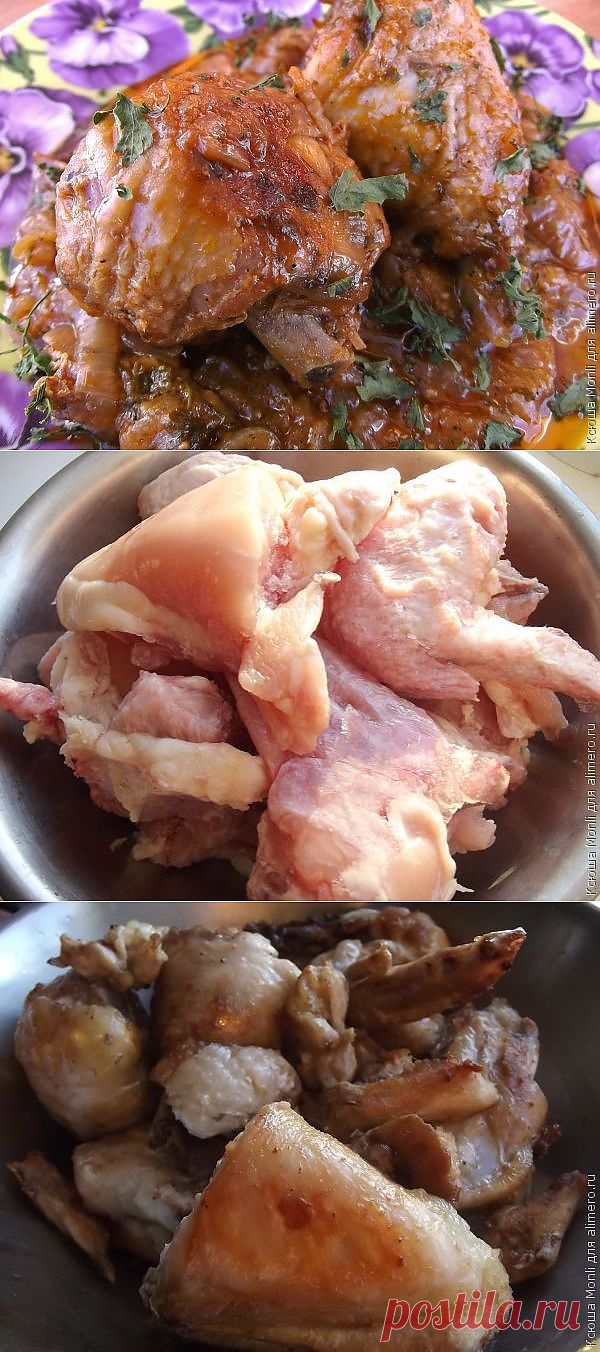 Чахохбили из курицы | Ваши любимые рецепты