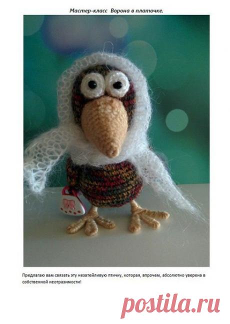 Ворона в платочке: Дневник группы «ВЯЗАНЫЕ ИГРУШКИ»: Группы - женская социальная сеть myJulia.ru