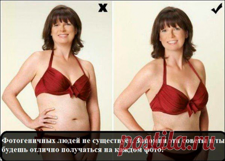 Всё самое интересное!: Фотогеничных людей не существует. Запомни эти советы и ты будешь отлично получаться на каждом фото!