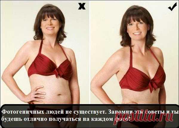 Всё самое интересное!: Фотогеничных людей не существует. Запомни эти советы и ты будешь отлично получаться на каждом фото!