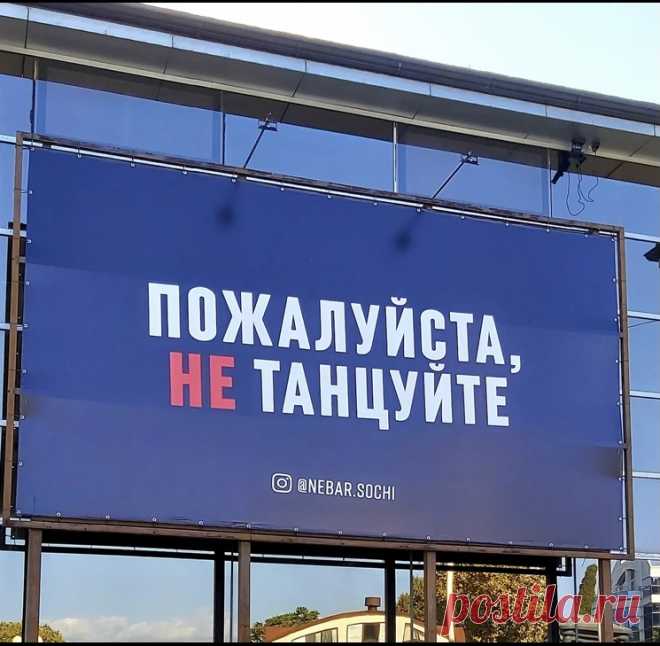 Банер в Сочи