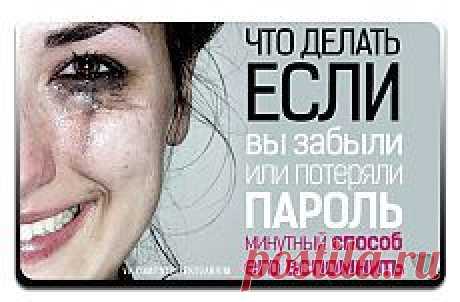 Pinterest • Всемирный каталог идей
