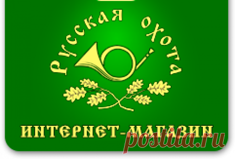 Всё для снаряжения патронов - пули, гильзы, дробь и картечь, пыжи, пыж-контейнеры, прокладки, Купить в магазине Русская охота