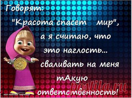 МИЯ СЧАСТЛИВАЯ: Жизнь сломает каждого??? Обломитесь-Я ЭЛАСТИЧНАЯ!!!!!