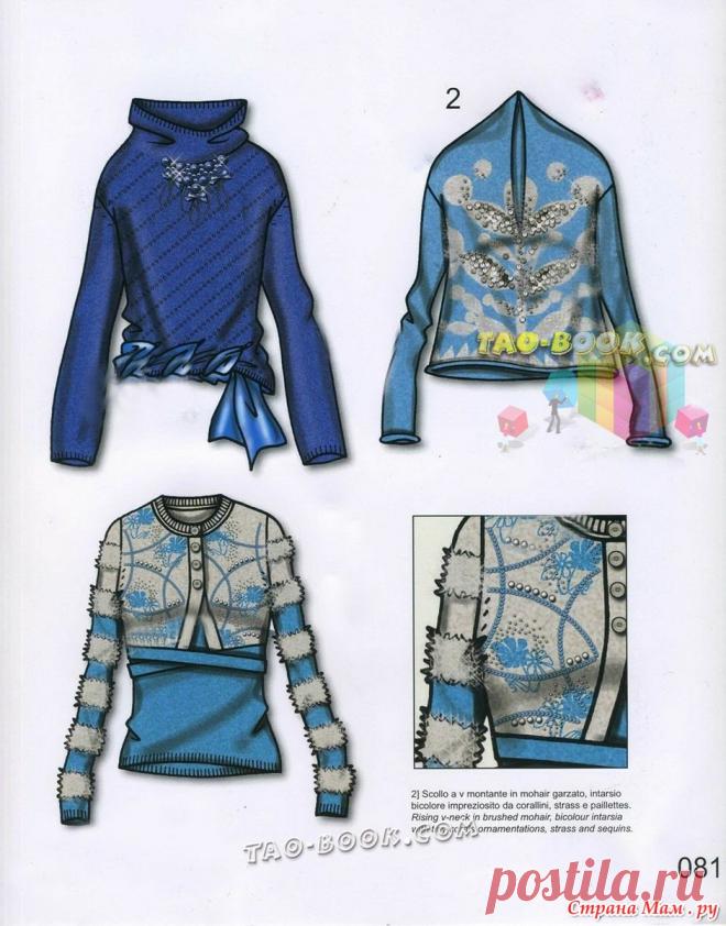 Тенденции моды на 2012год: Фото альбомы - Страна Мам