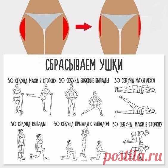 Комплекс супер упражнений
