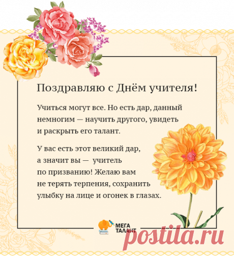 ко дню учителя.png (600×656)