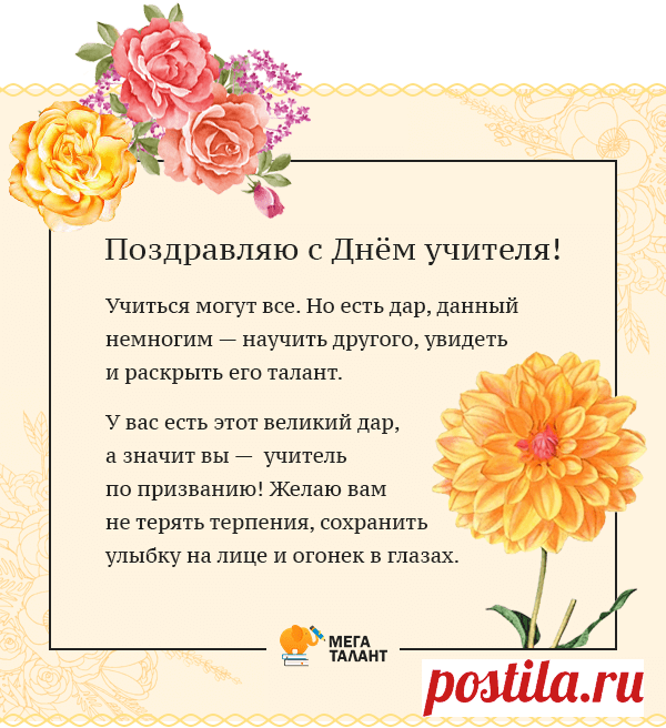 ко дню учителя.png (600×656)