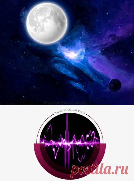 Новолуние 22 мая 2020. Что можно делать? Способы "наполнения энергией". | Карта Желаний | Яндекс Дзен